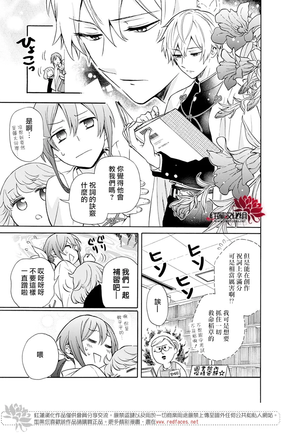 第11话 第7页