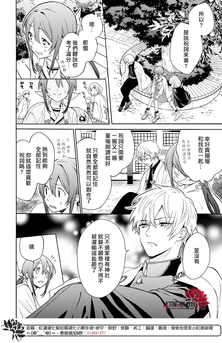 第11话 第10页
