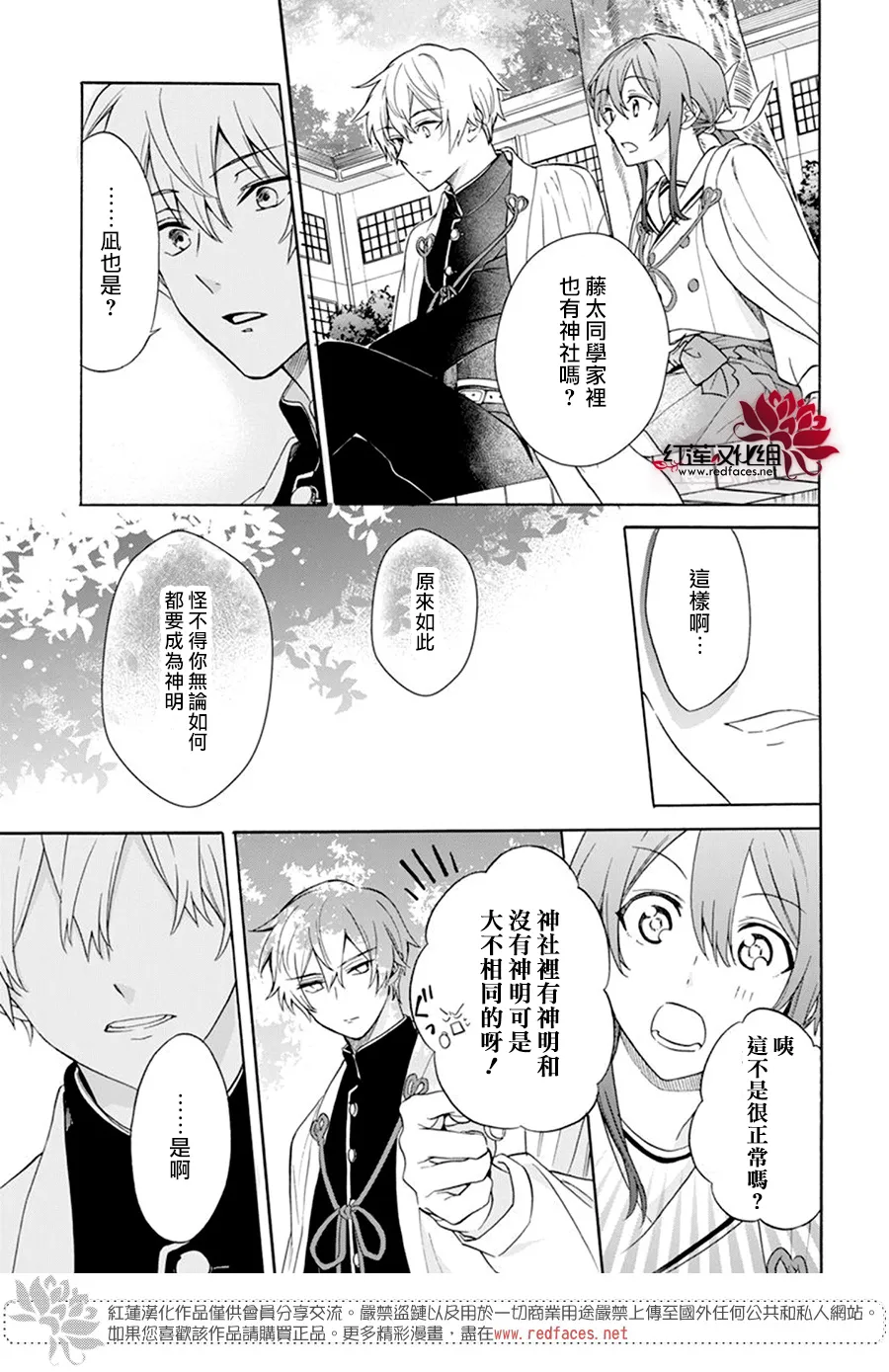 第11话 第11页