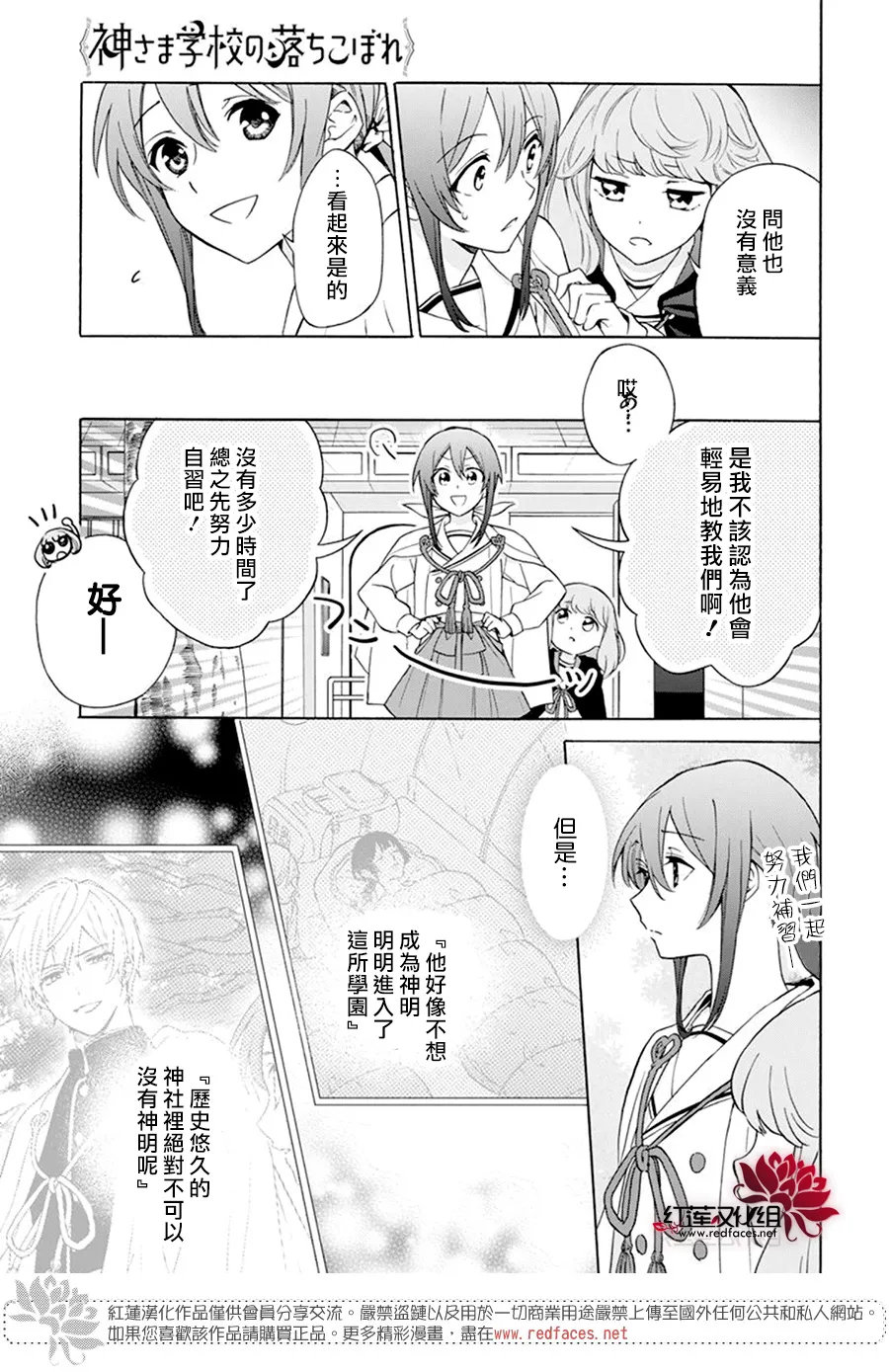 第11话 第13页