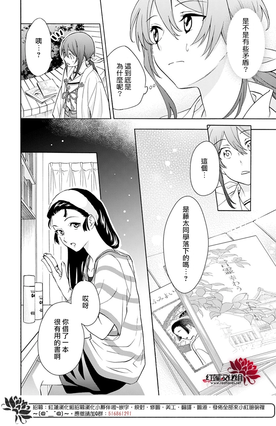 第11话 第14页