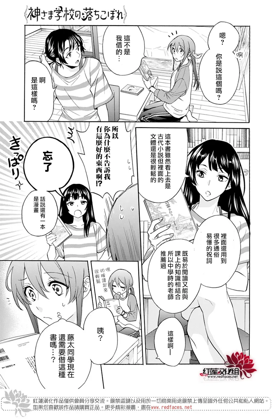 第11话 第15页