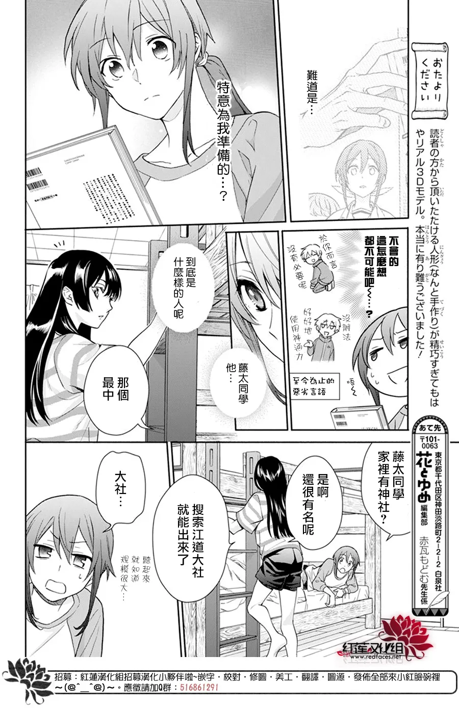 第11话 第16页