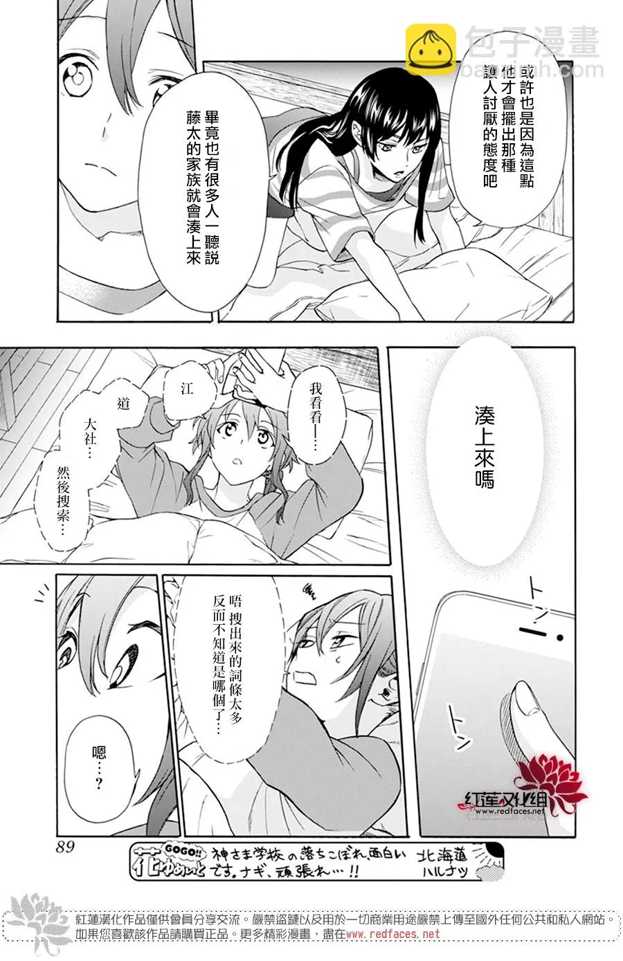 第11话 第17页