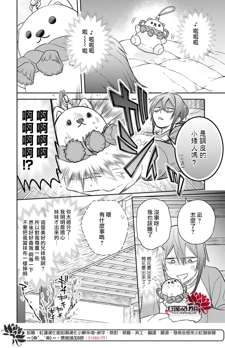第11话 第18页