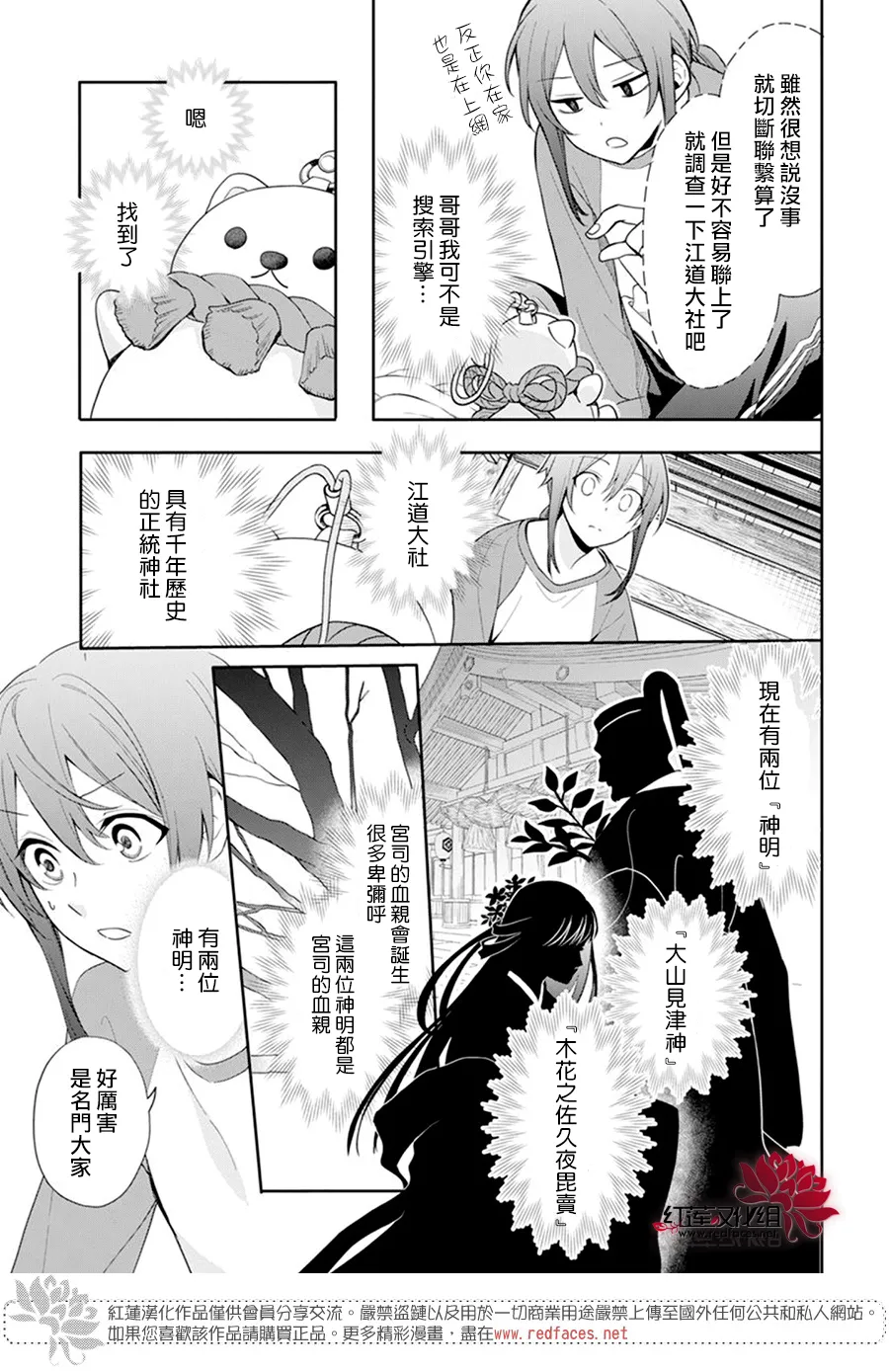 第11话 第19页