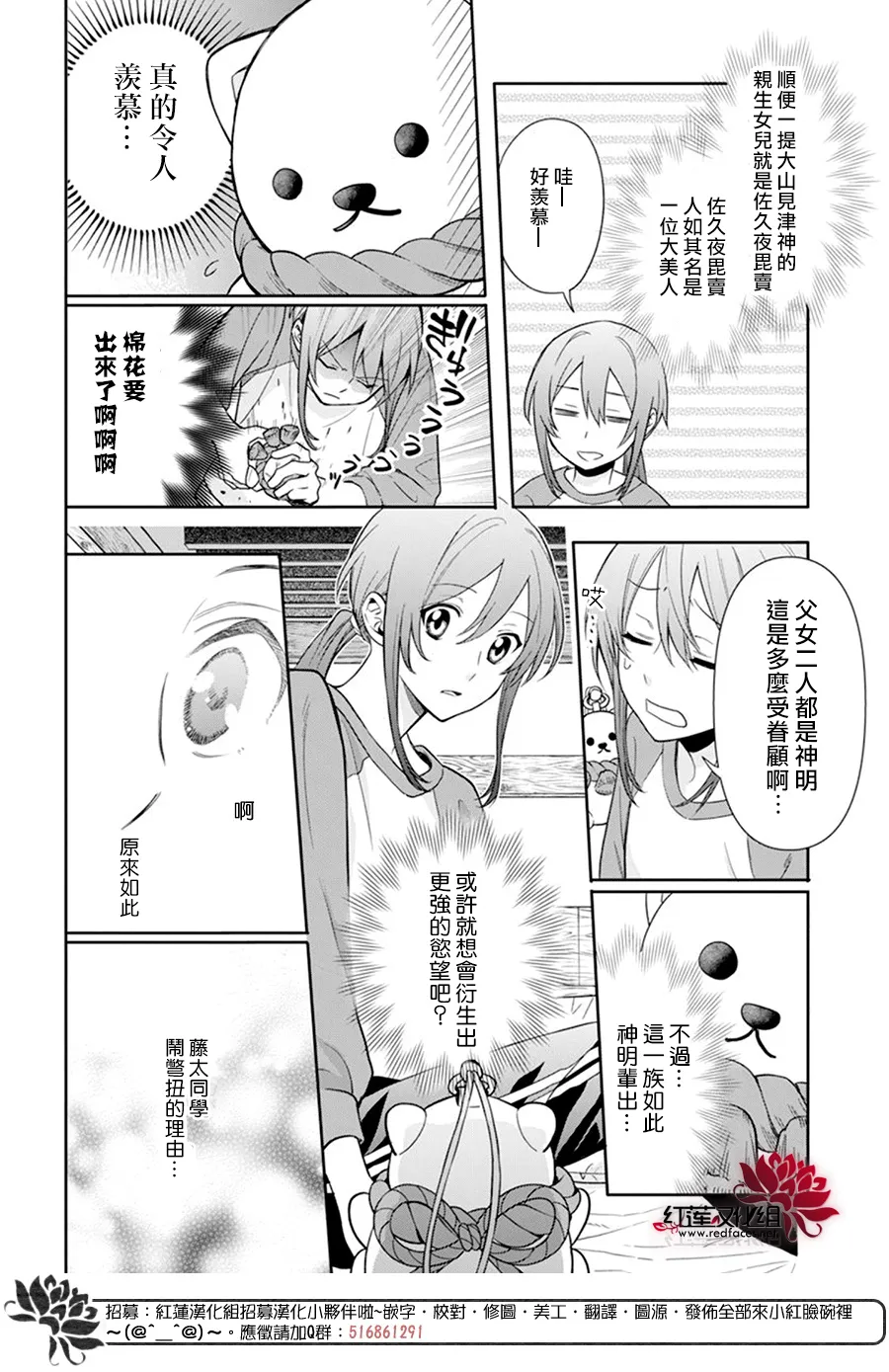 第11话 第20页