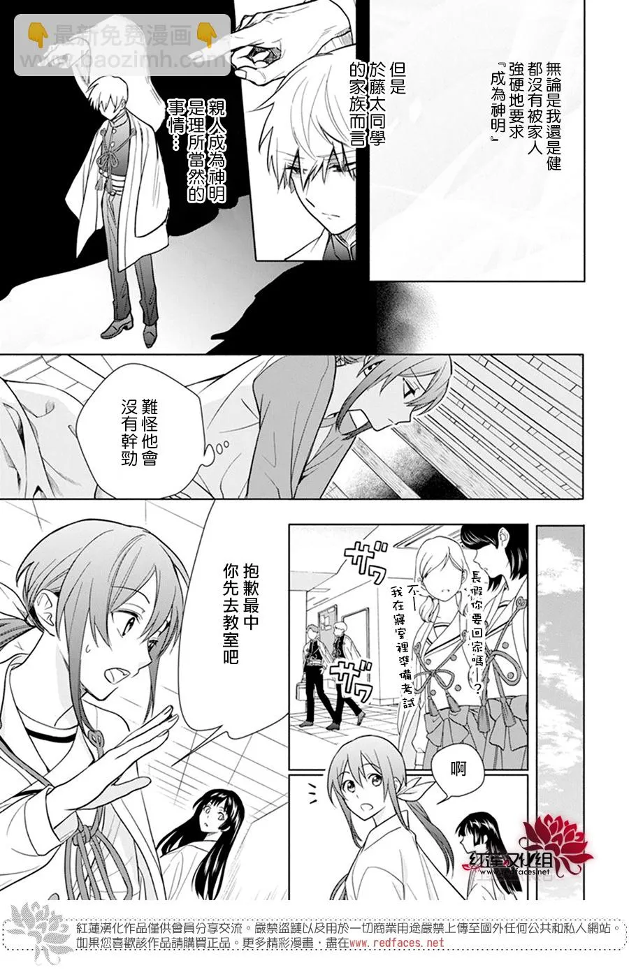 第11话 第21页