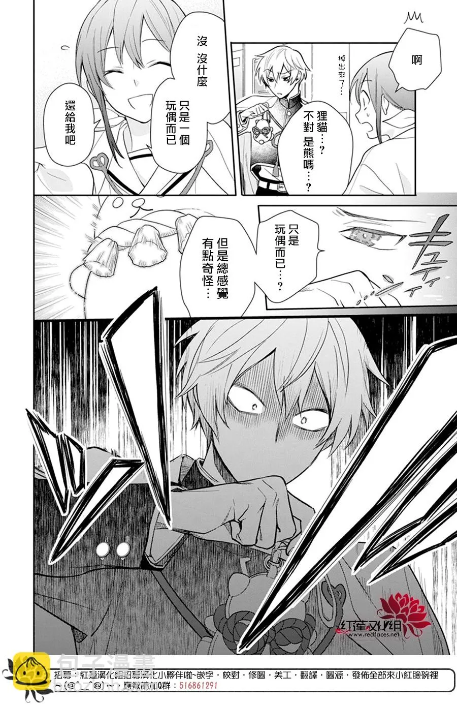 第11话 第24页