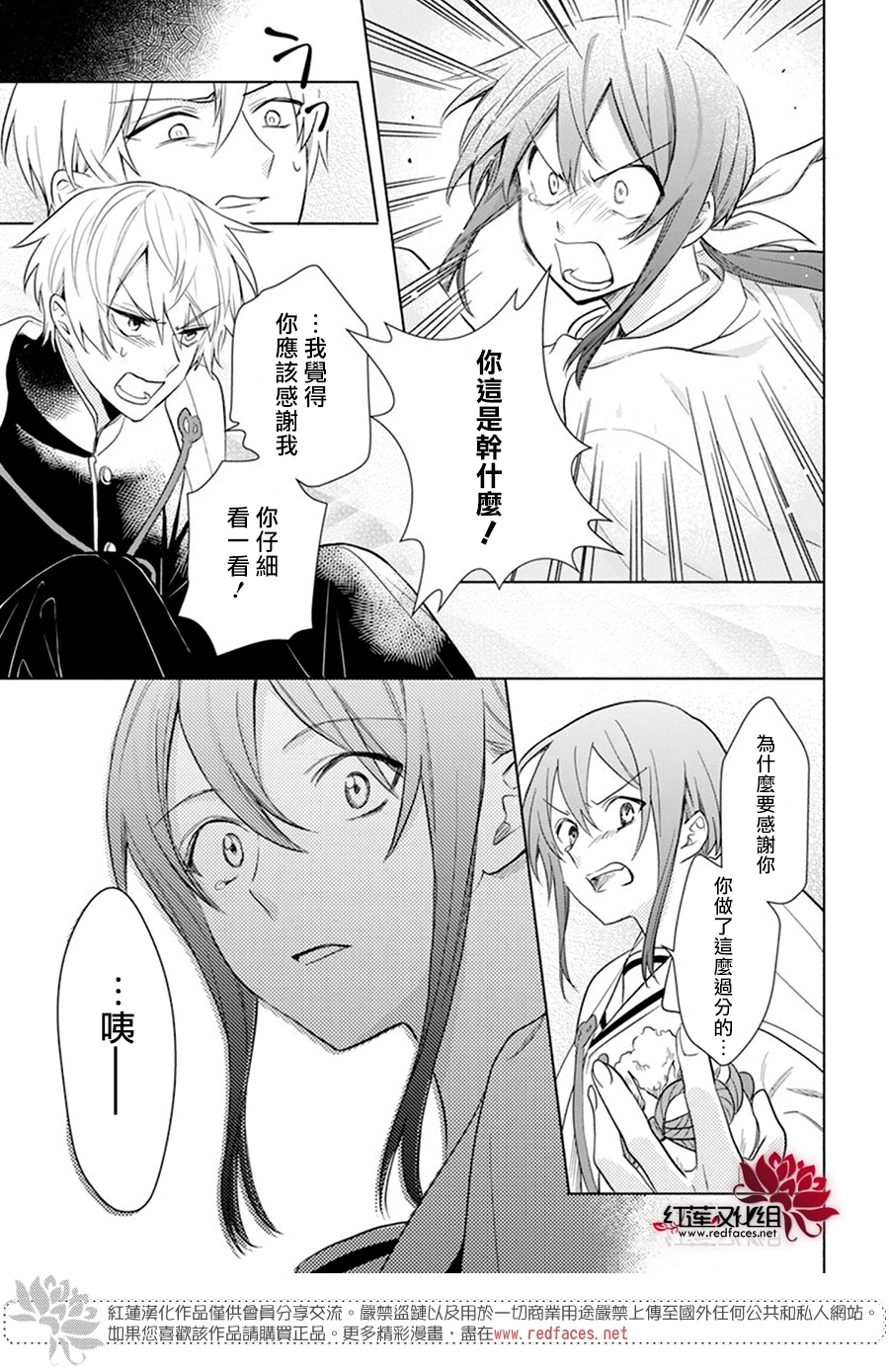 第11话 第27页
