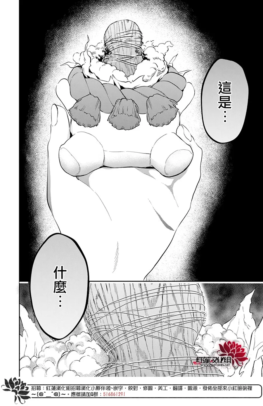 第11话 第28页