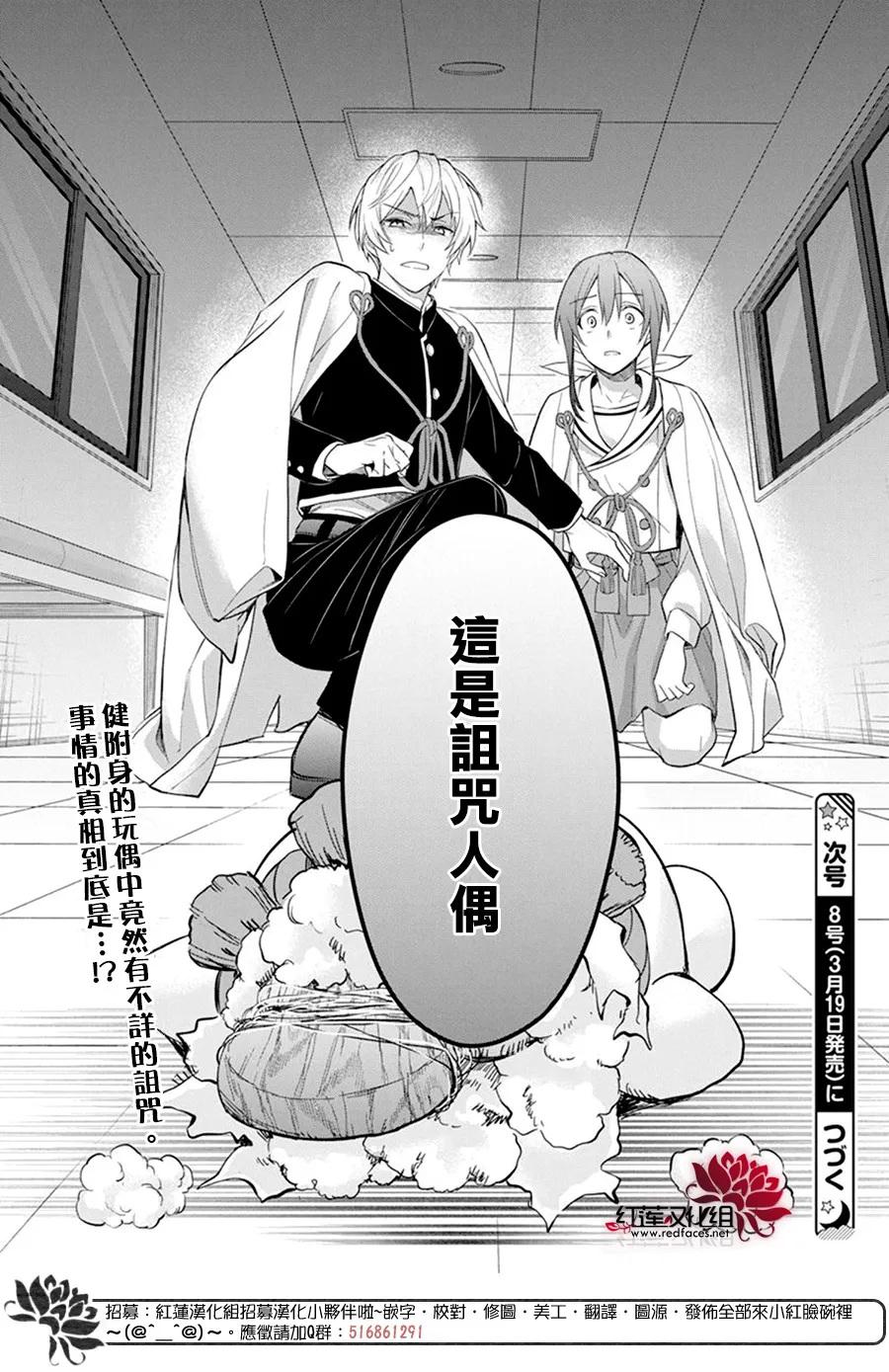 第11话 第30页