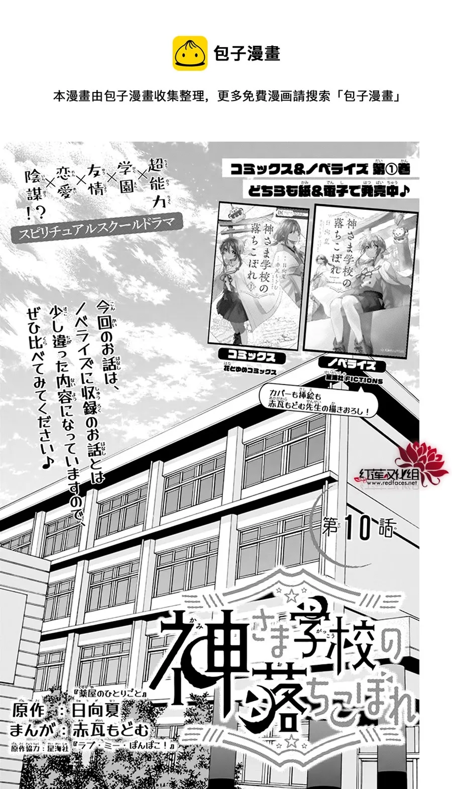 第10话 第1页