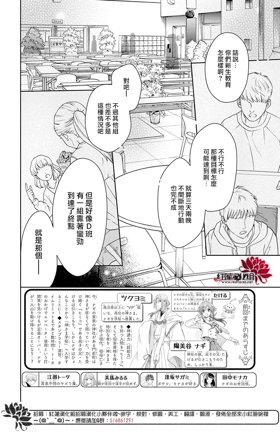 第10话 第2页
