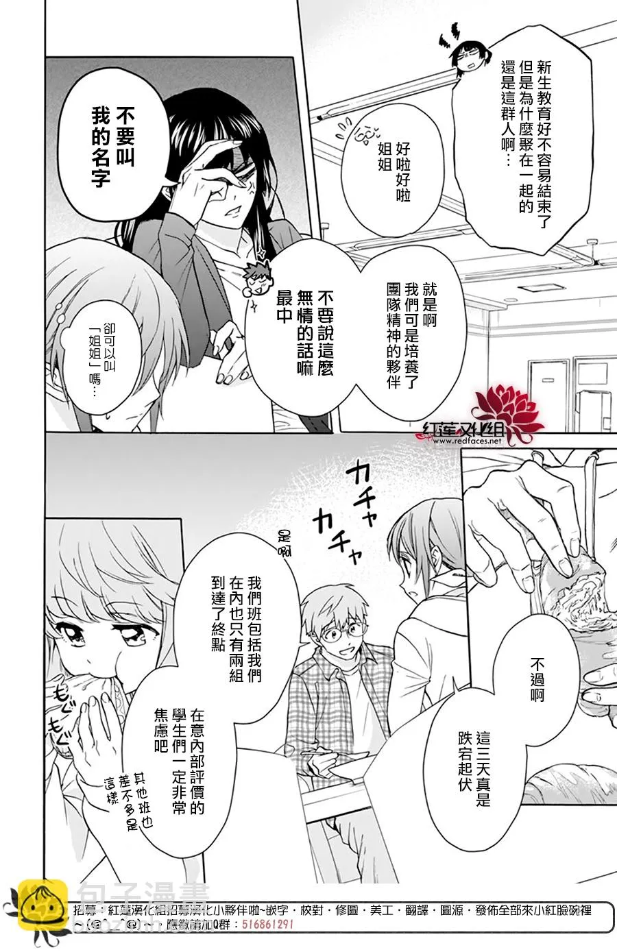 第10话 第4页