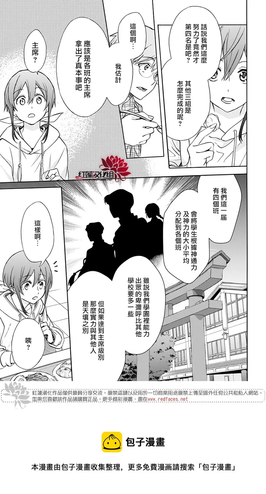 第10话 第5页