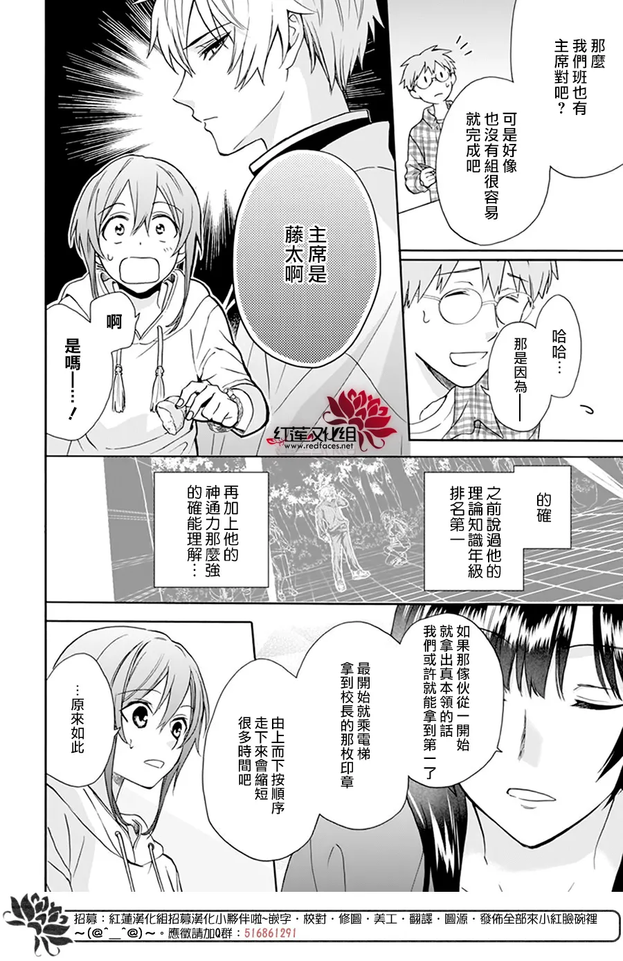 第10话 第6页