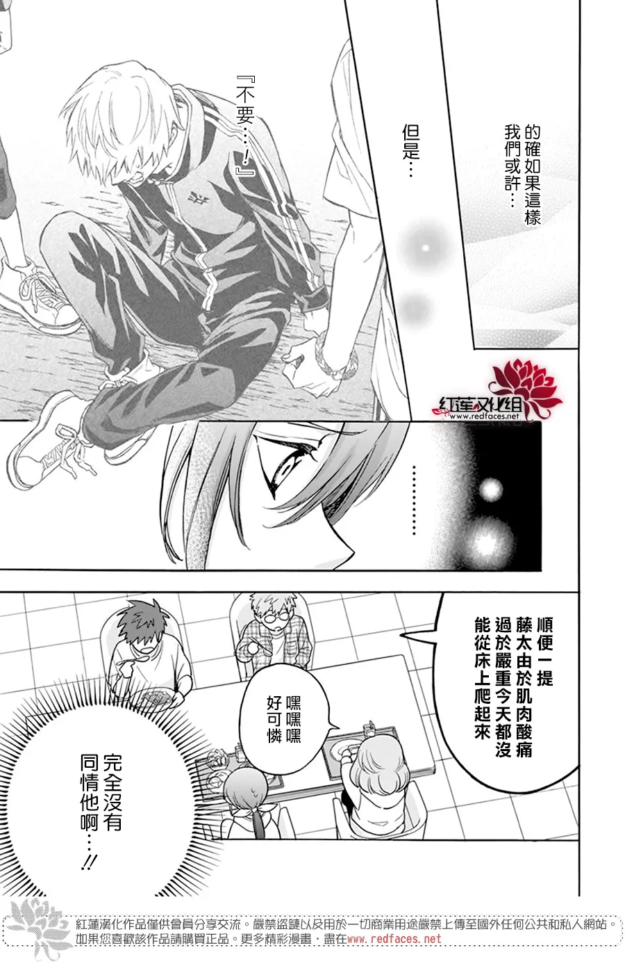 第10话 第7页