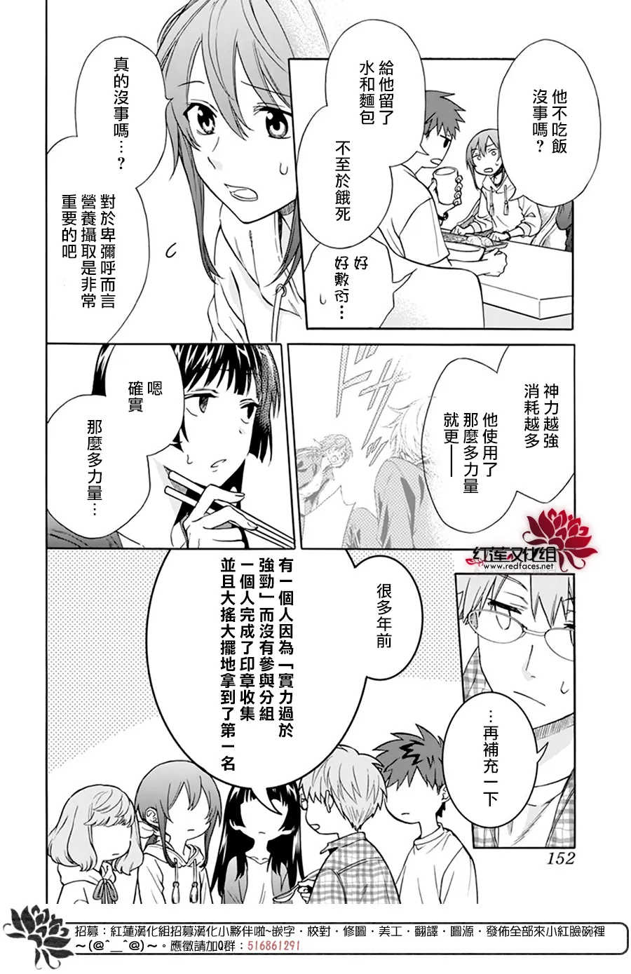 第10话 第8页
