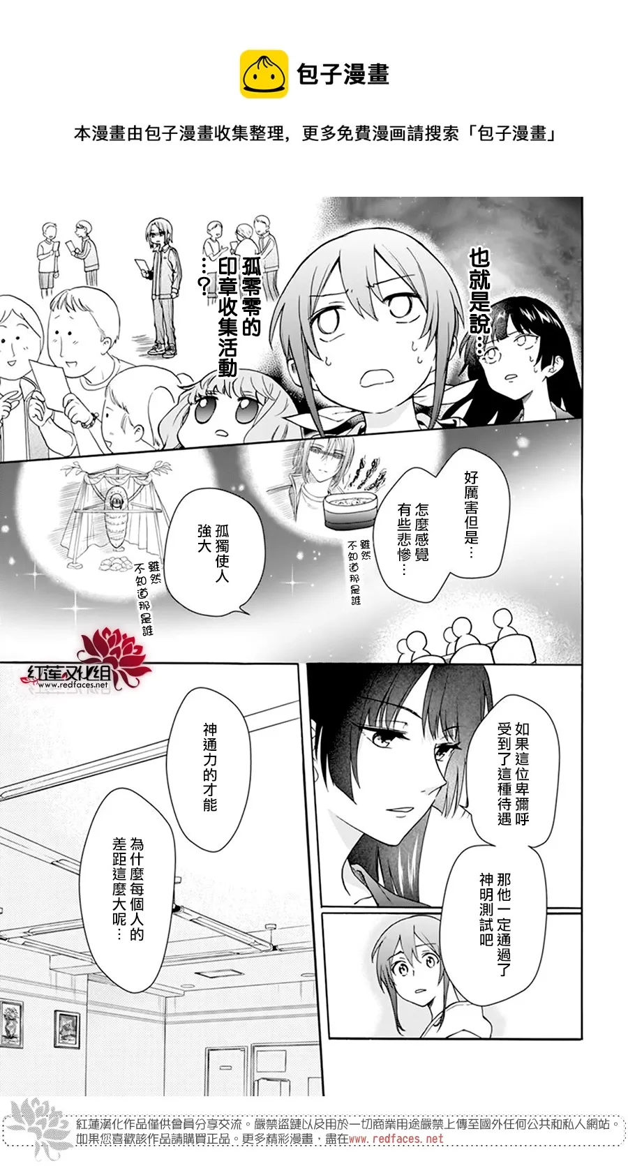 第10话 第9页