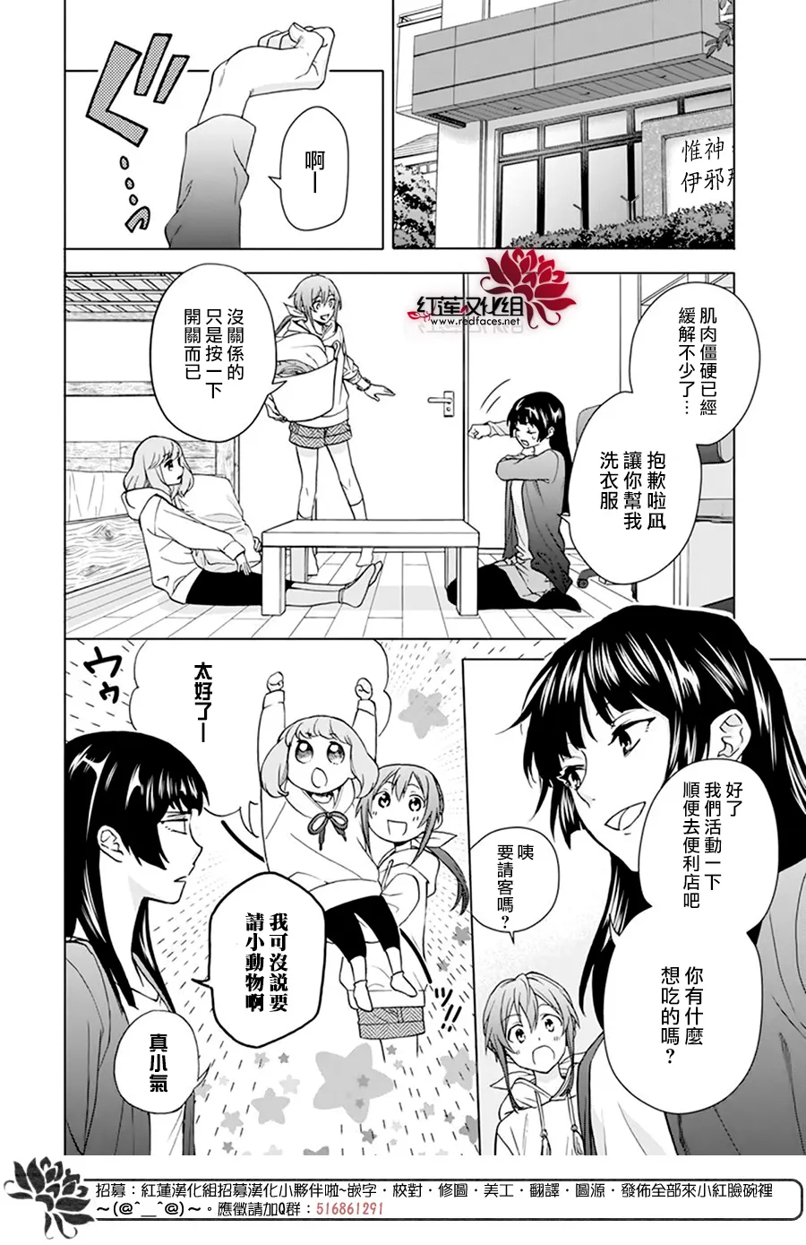 第10话 第10页