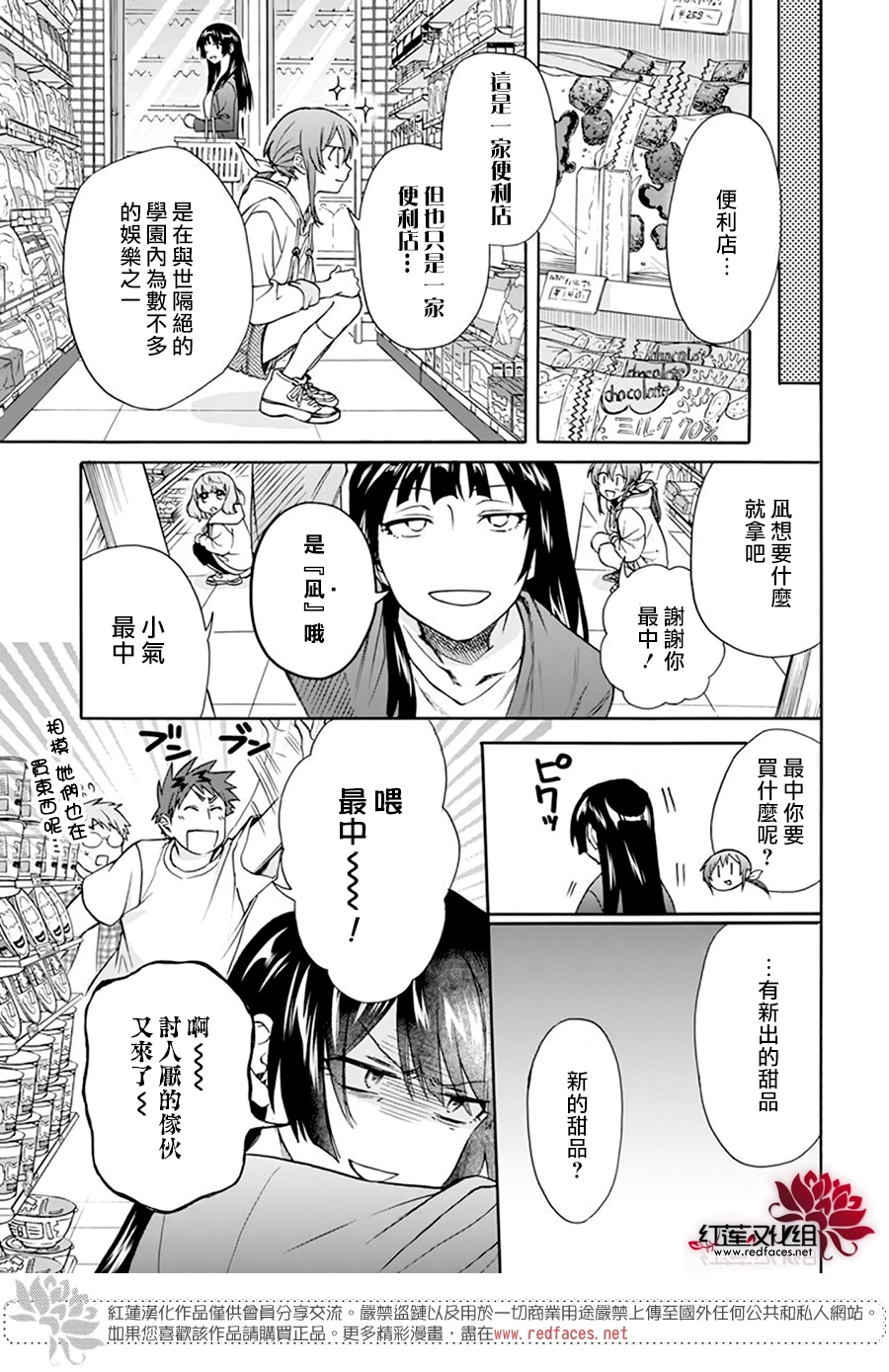 第10话 第11页
