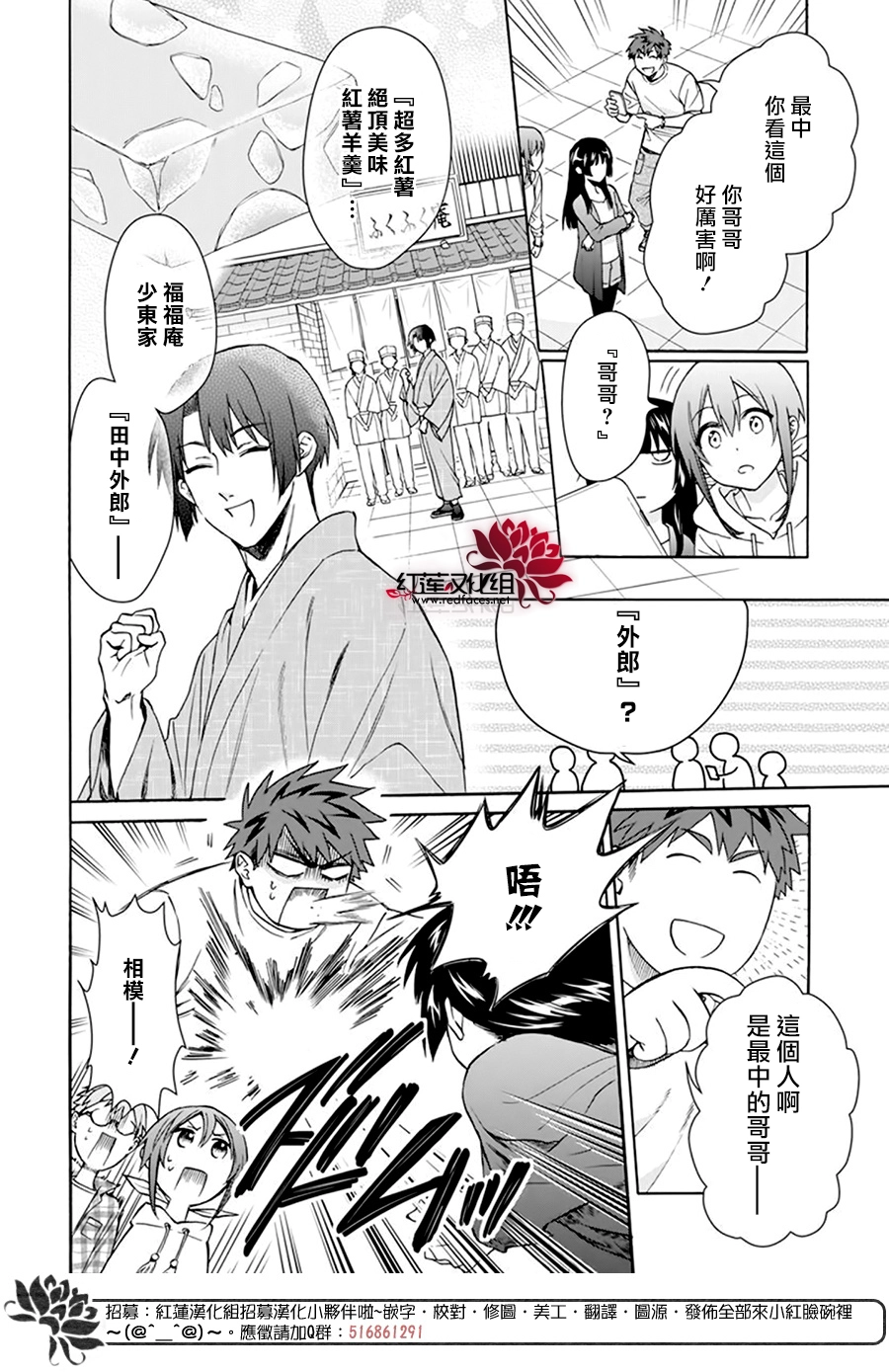 第10话 第12页