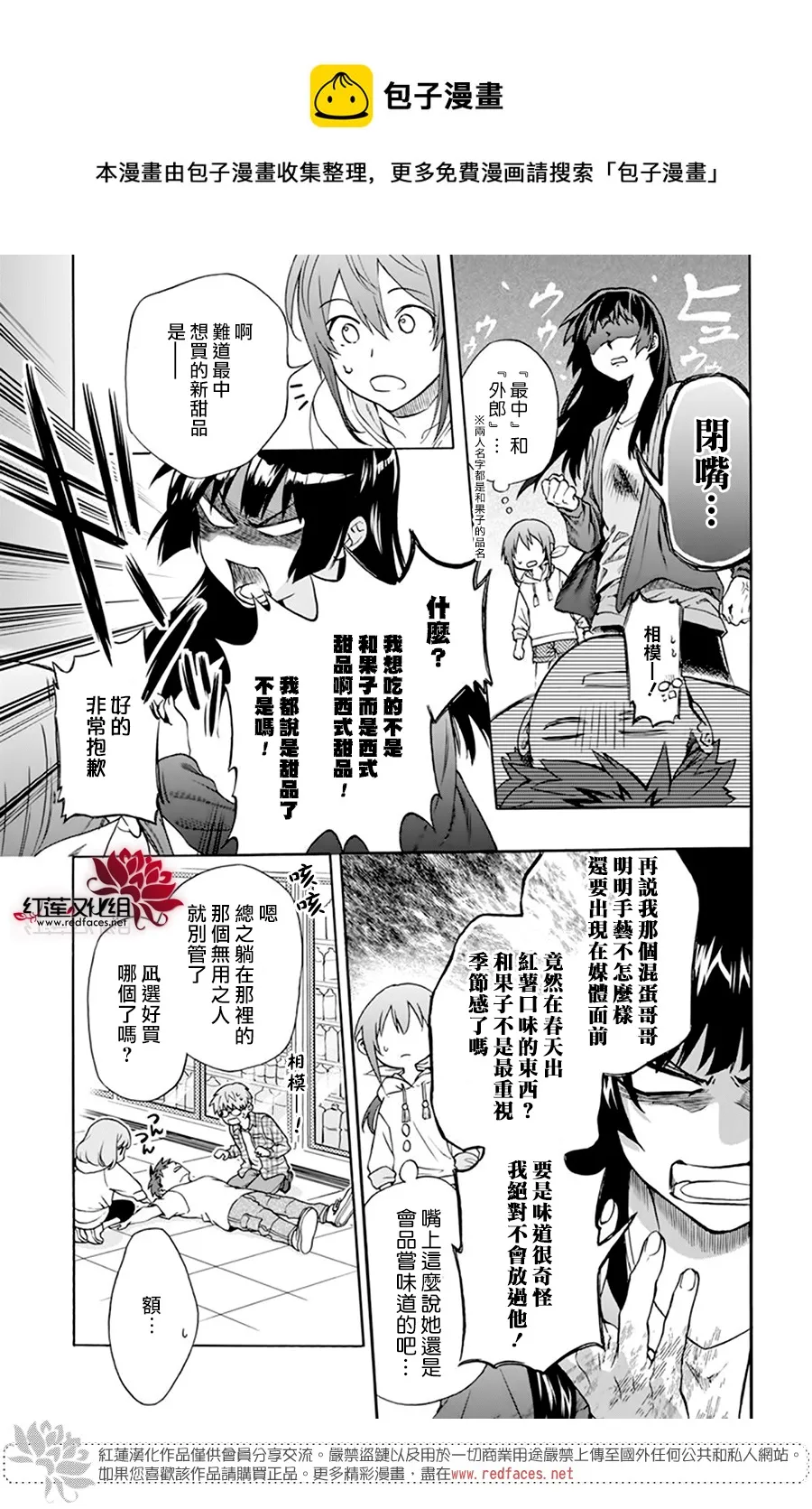 第10话 第13页