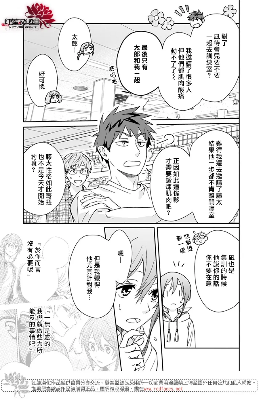 第10话 第15页