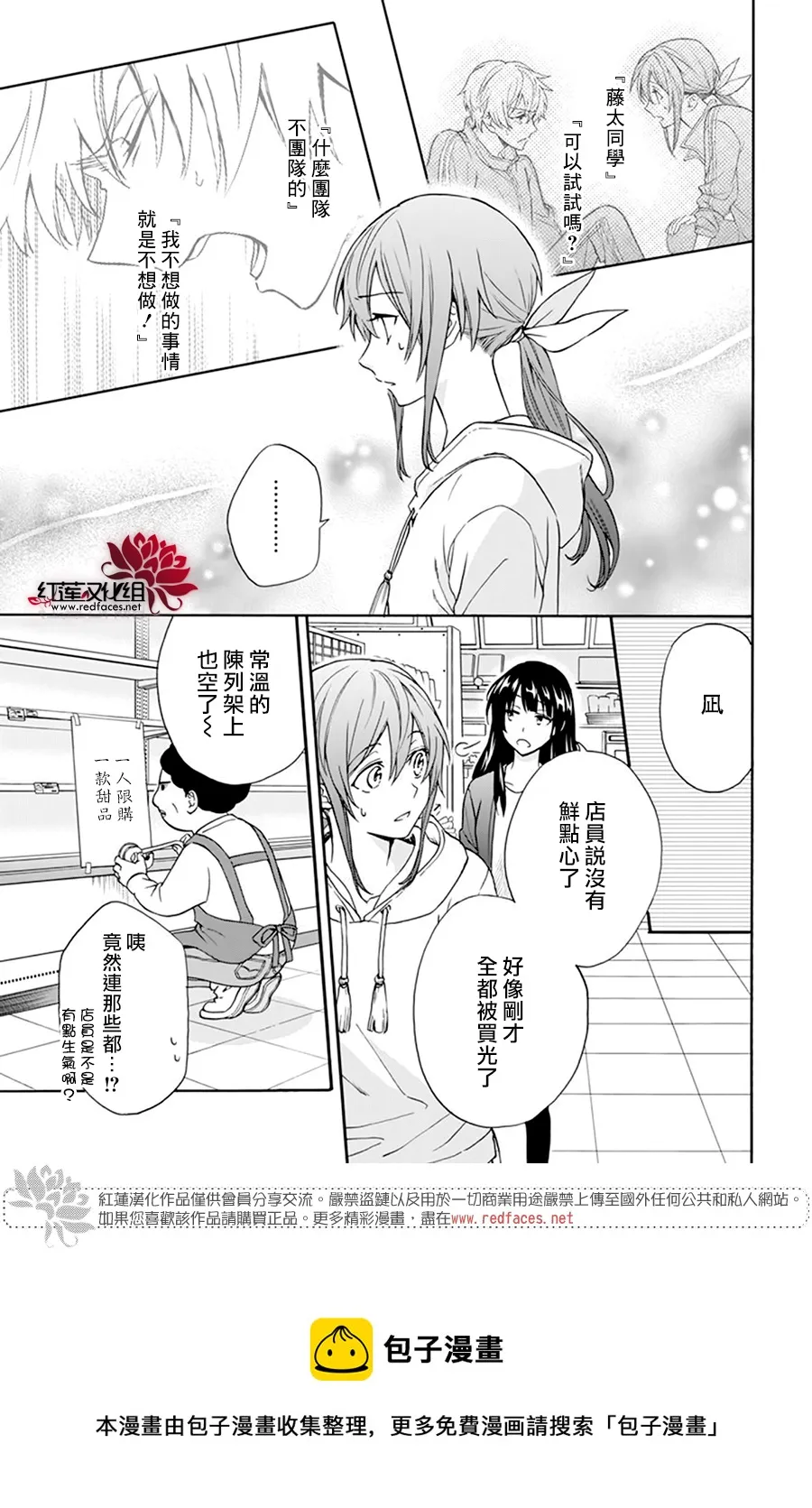 第10话 第17页