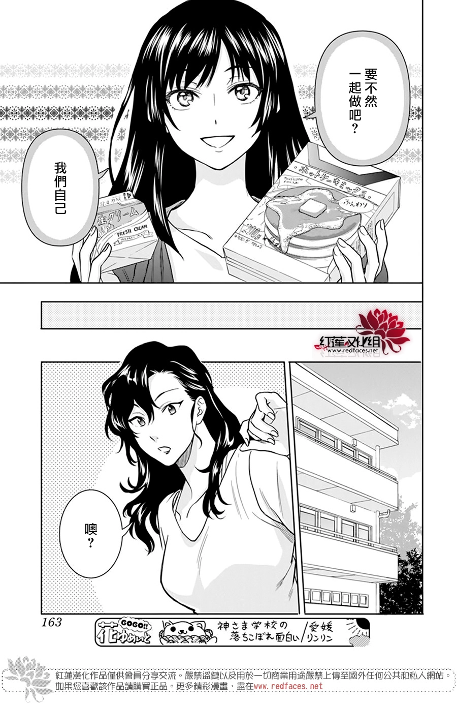 第10话 第19页