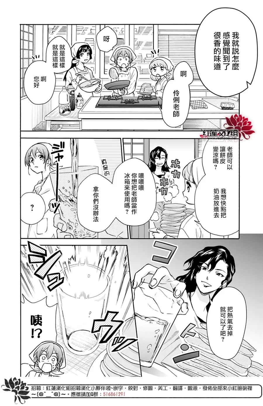 第10话 第20页