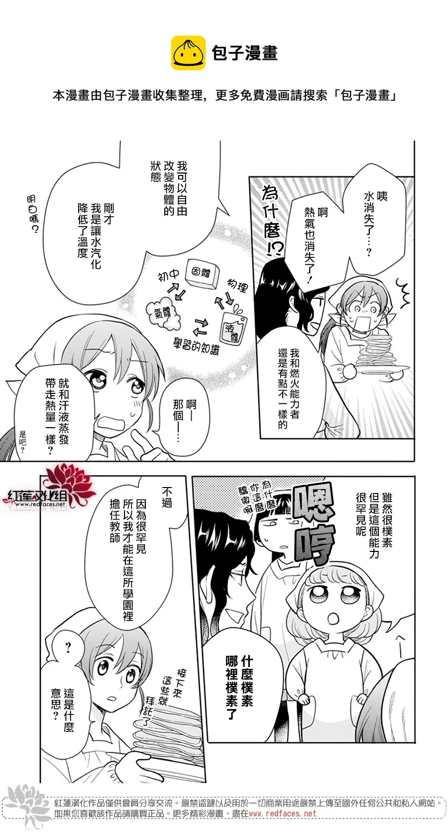 第10话 第21页