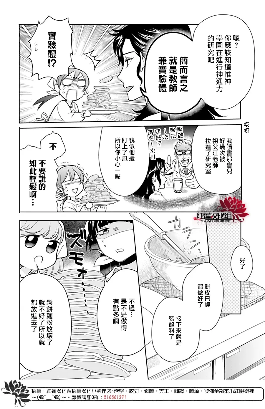 第10话 第22页