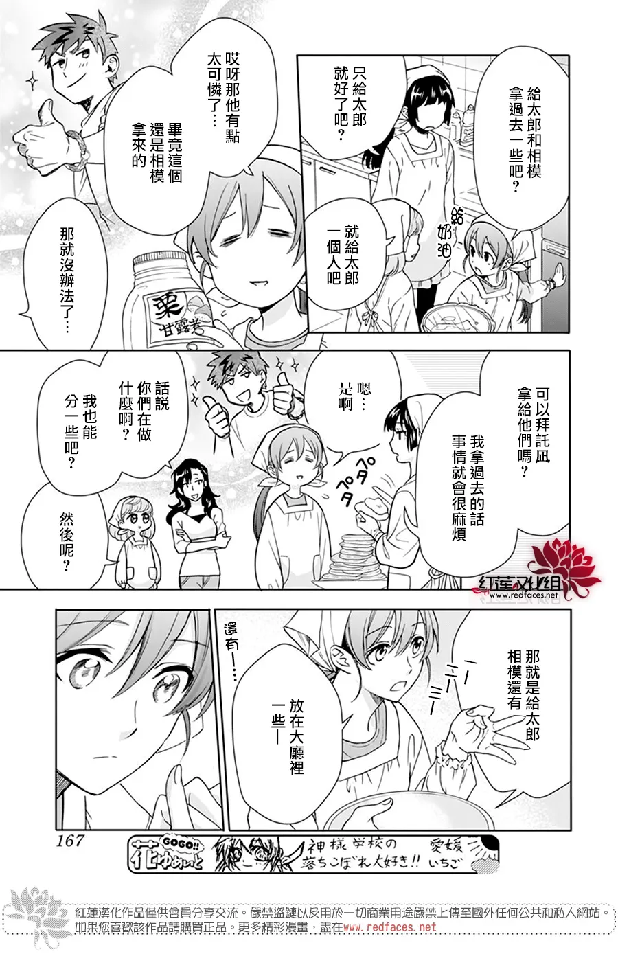 第10话 第23页