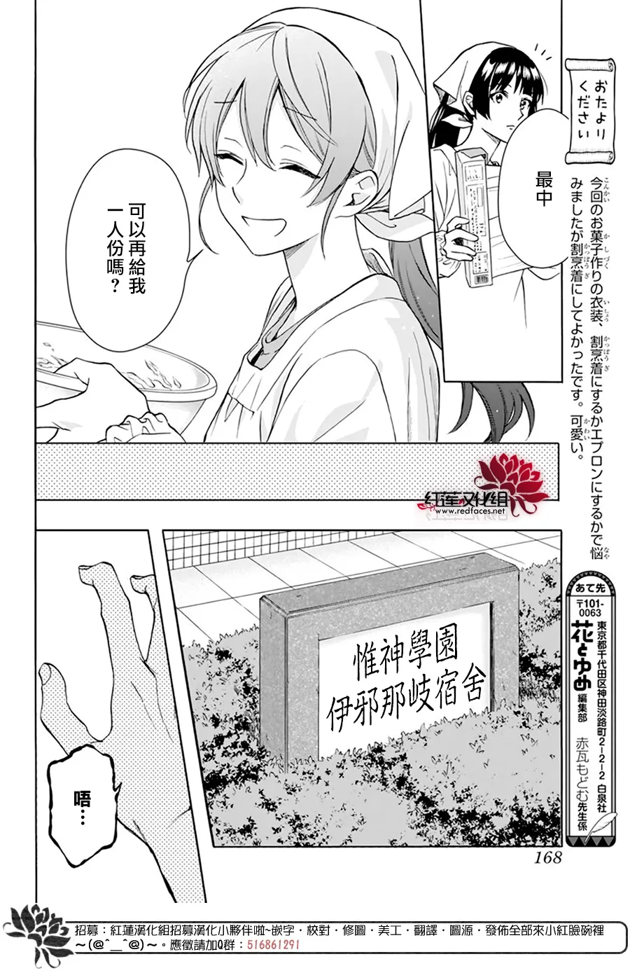 第10话 第24页