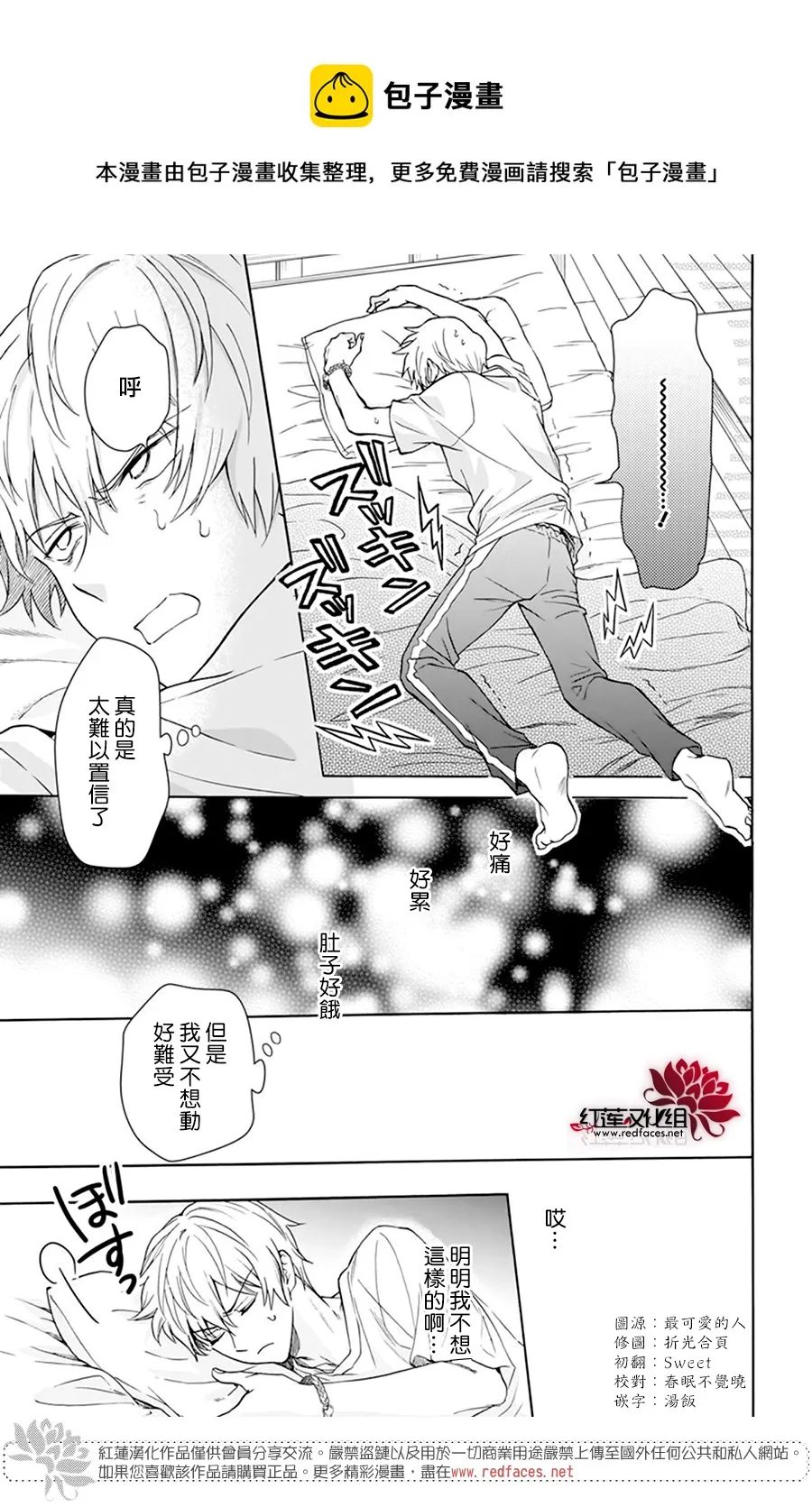 第10话 第25页