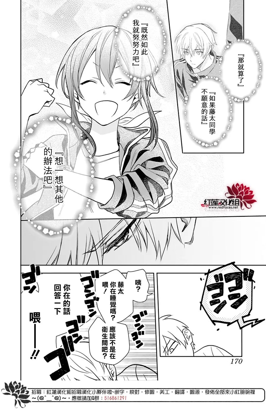 第10话 第26页