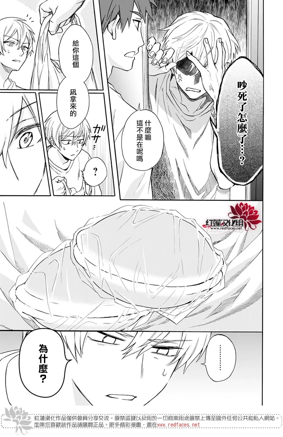 第10话 第27页