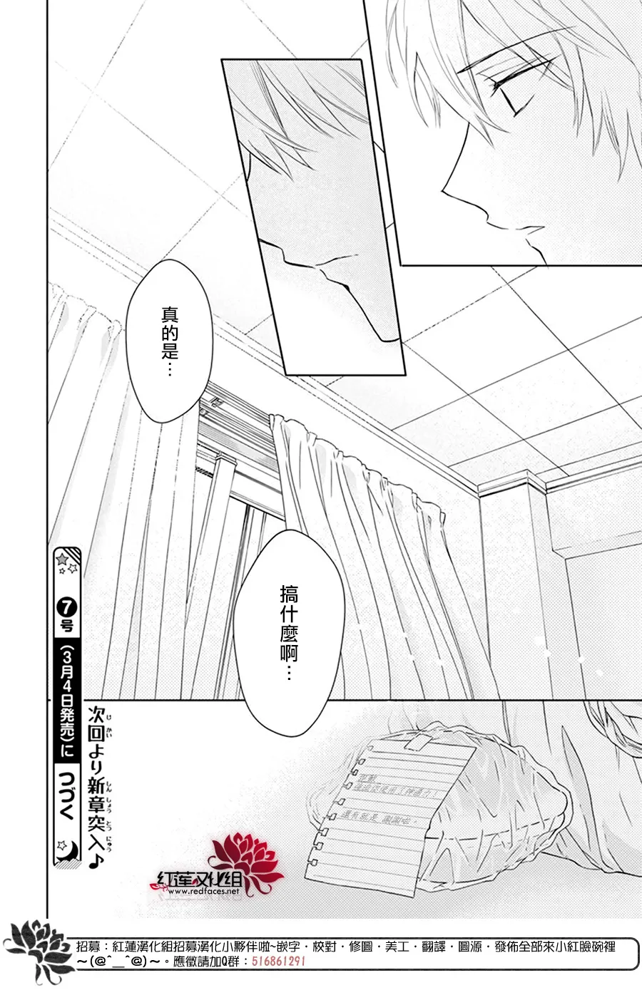 第10话 第30页