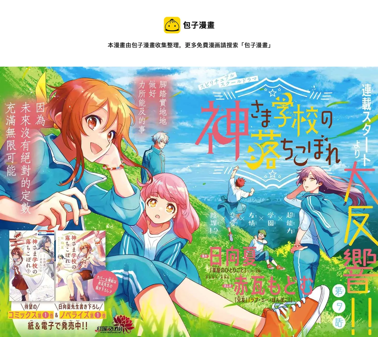 第09话 第1页