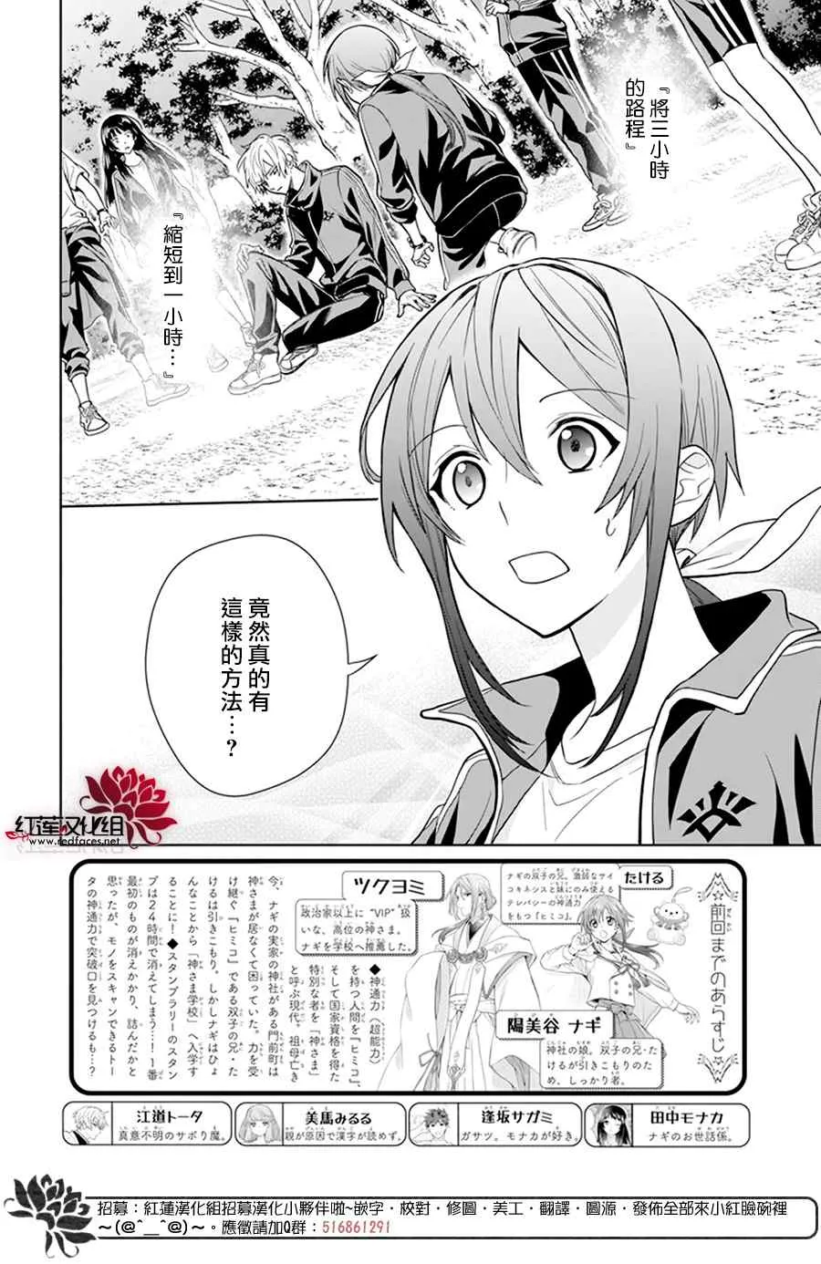 第09话 第3页