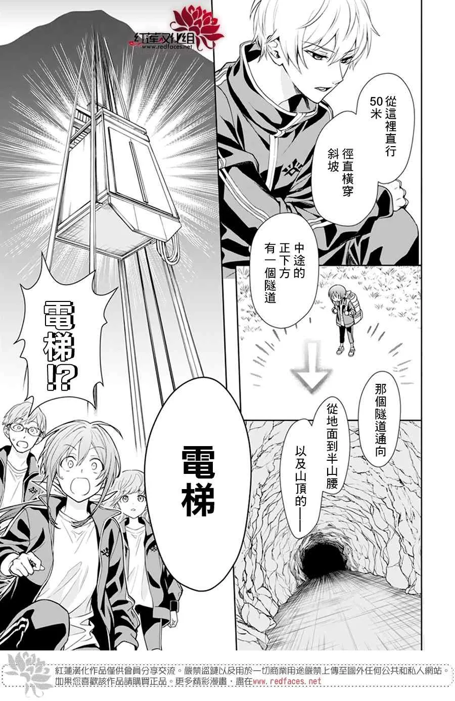 第09话 第4页