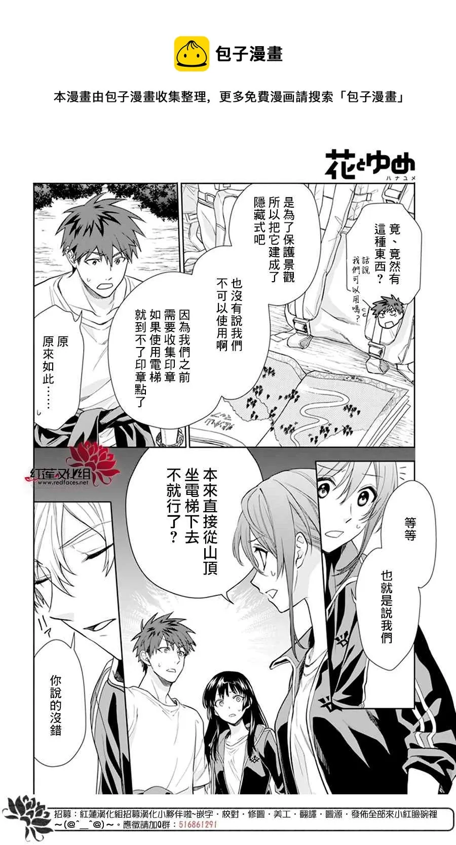 第09话 第5页
