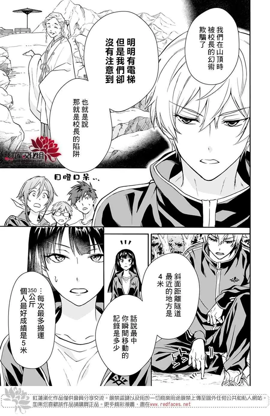 第09话 第6页