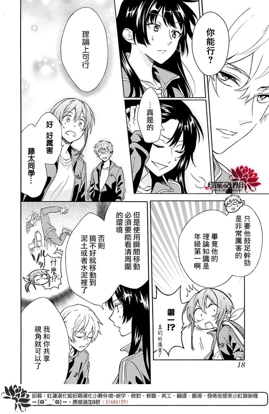 第09话 第7页