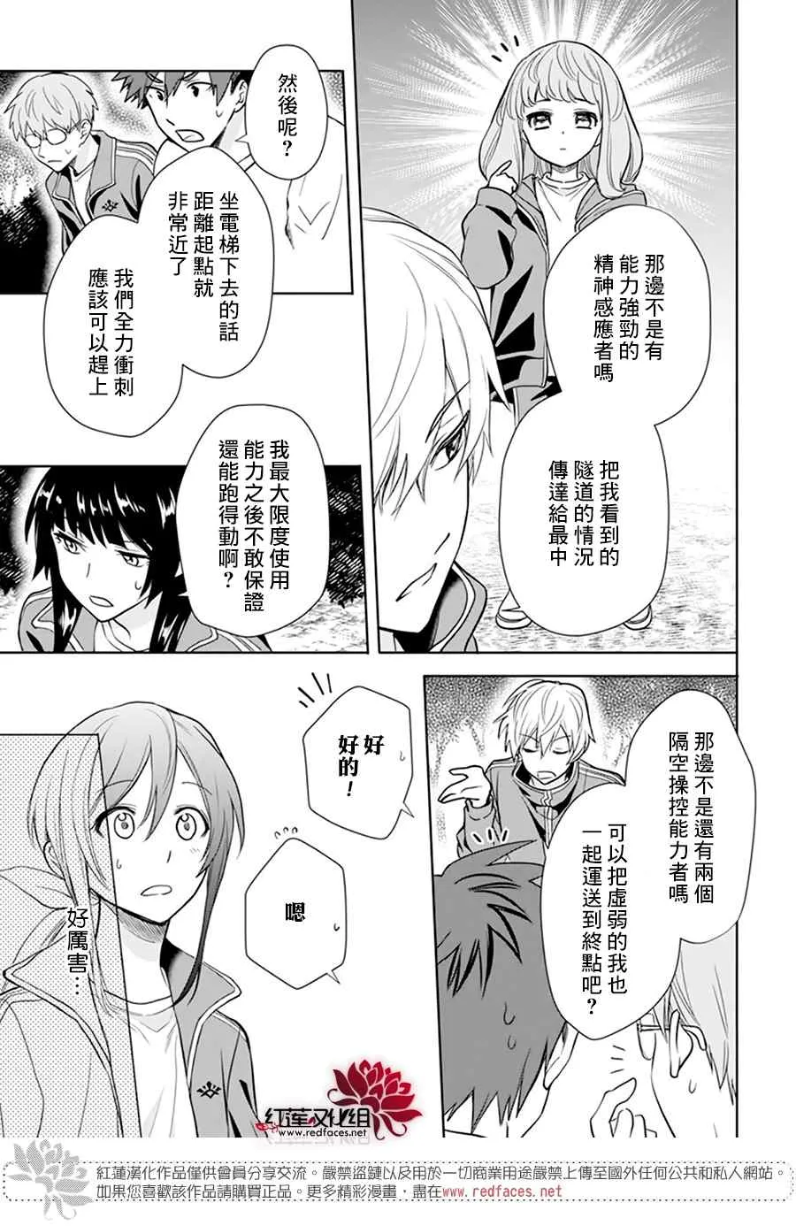 第09话 第8页