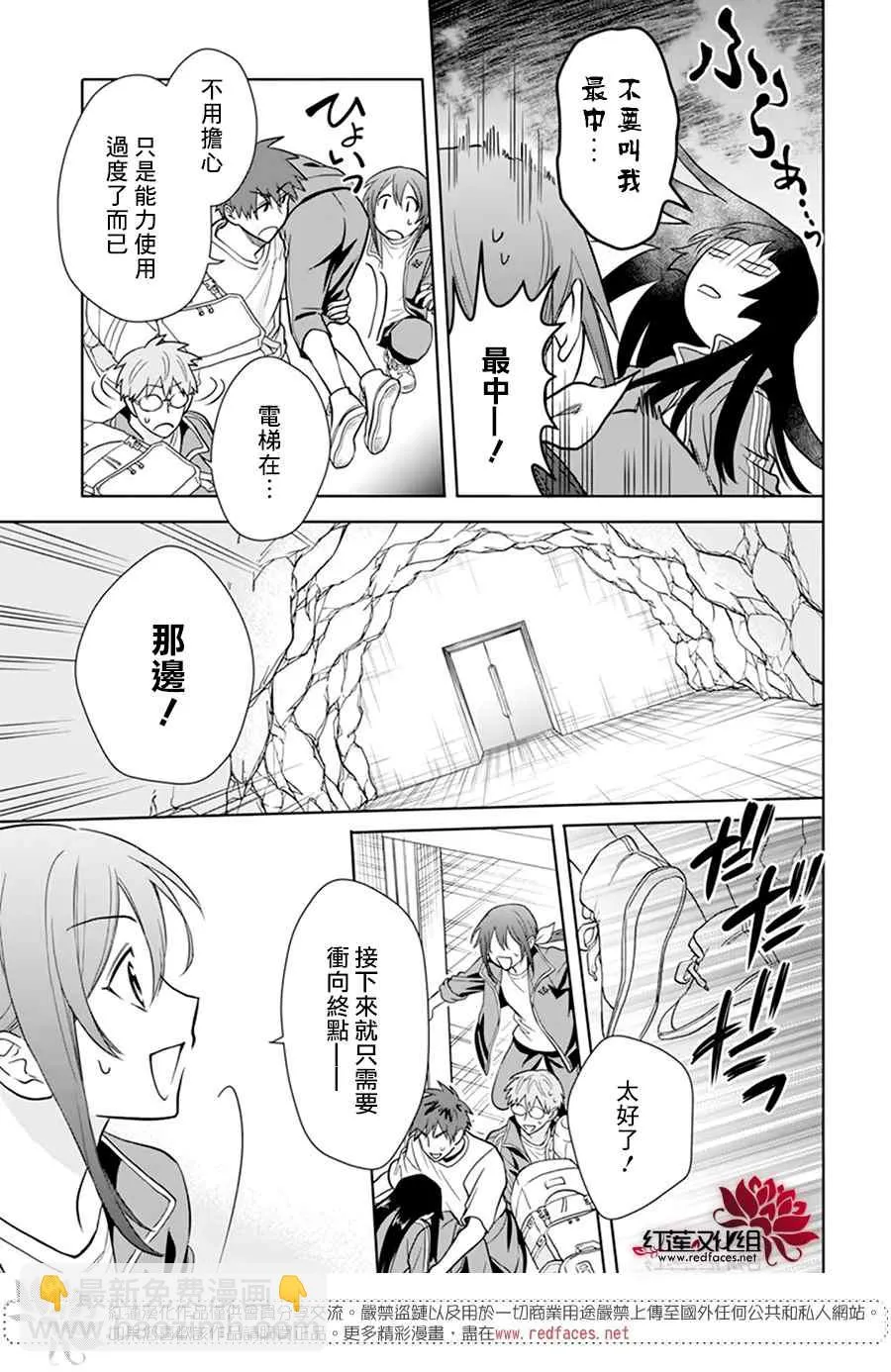 第09话 第14页
