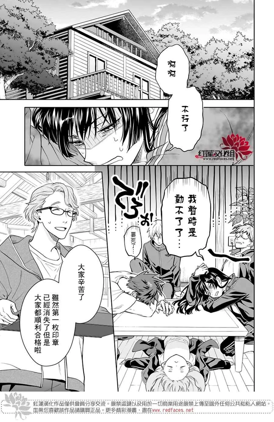 第09话 第26页