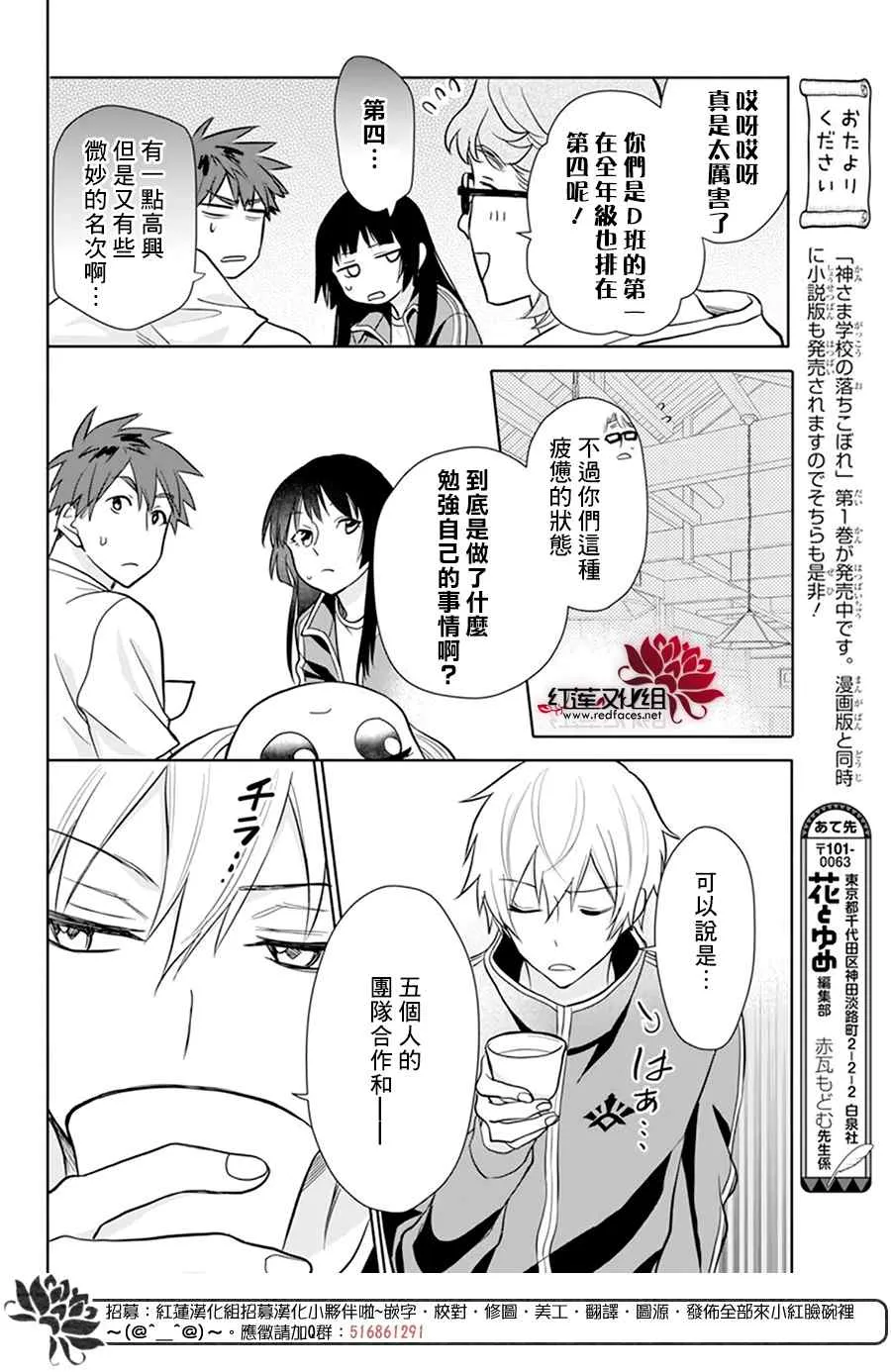 第09话 第27页